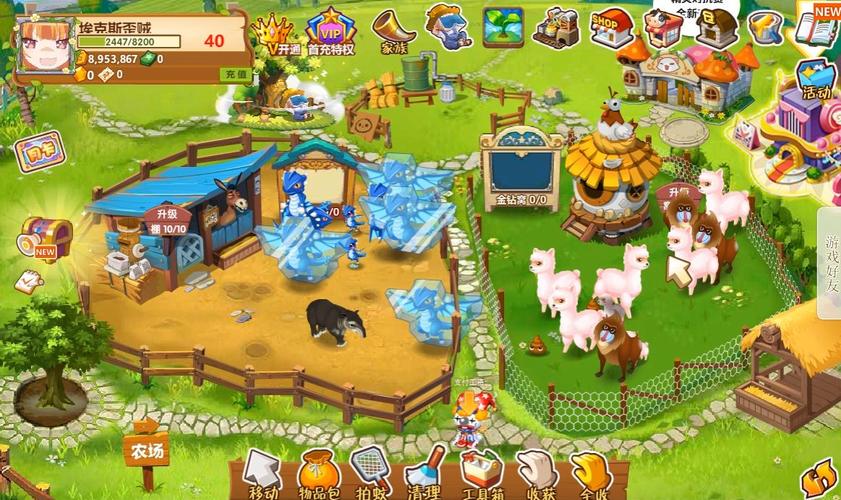 qq 牧场外挂2026最新
截图