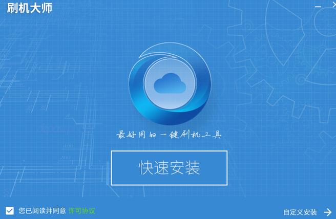 蘑菇云刷机2026最新
