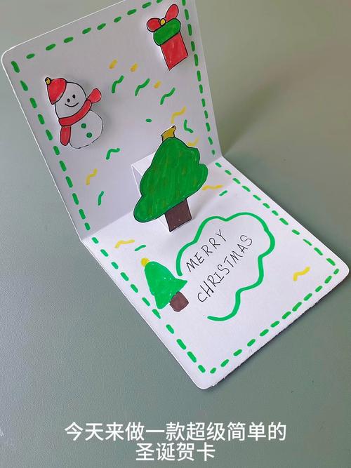 圣诞节贺卡下载
