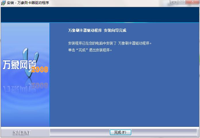 万象网管2026最新
