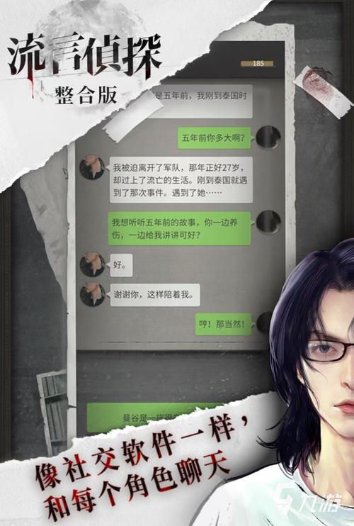 侦探游戏中文版2026最新
