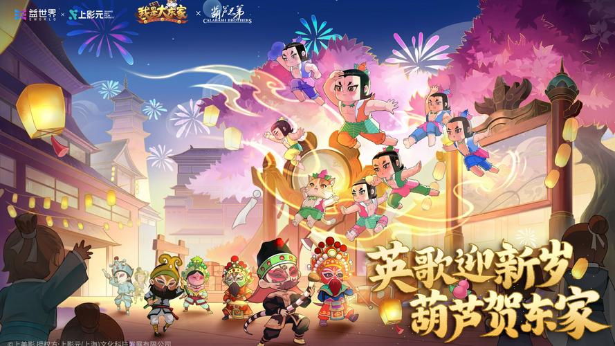 胡芦兄弟2026最新
