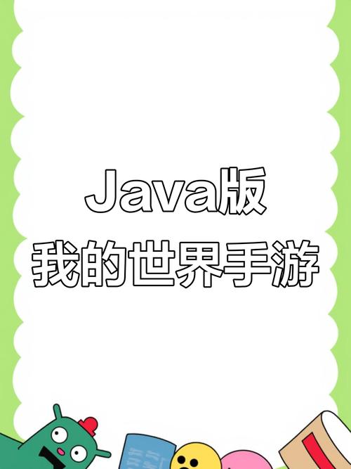 手机软件下载java2026最新
截图