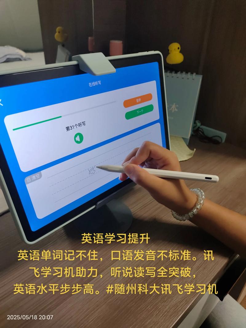能飞英语学习机
截图