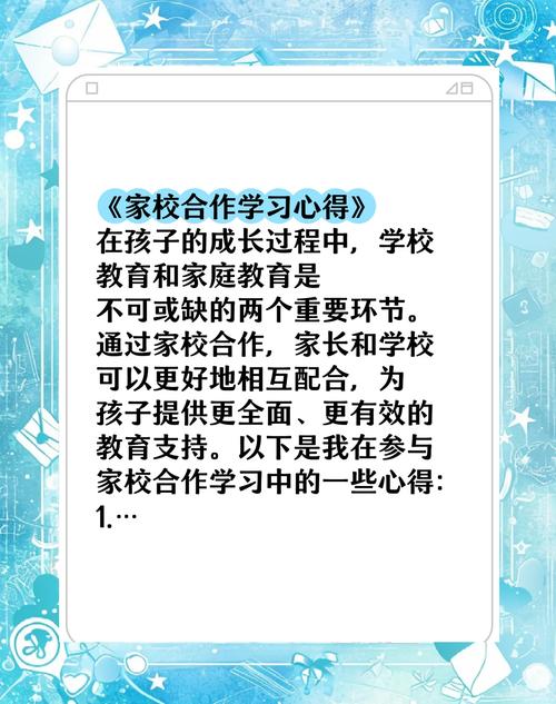 家校互动2026最新
