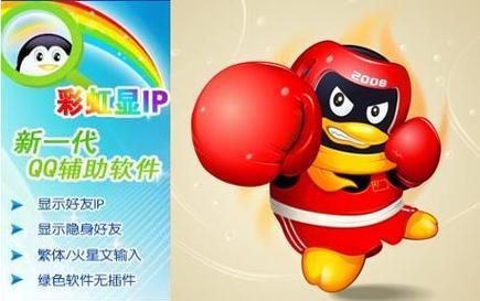 下载彩虹版qq2026最新
截图