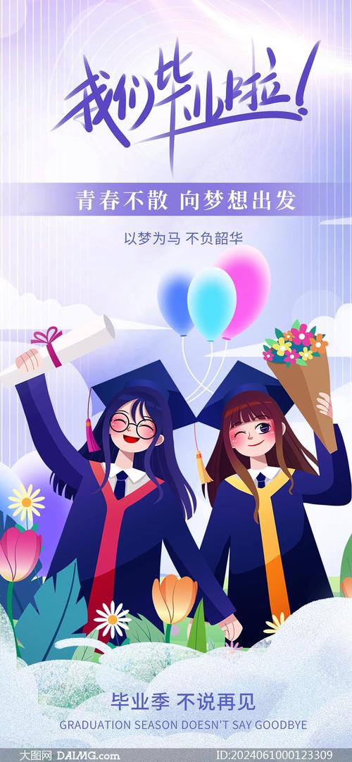 毕业时刻 下载2026最新
截图