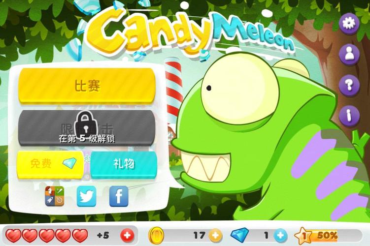 变色龙吃糖果存档
