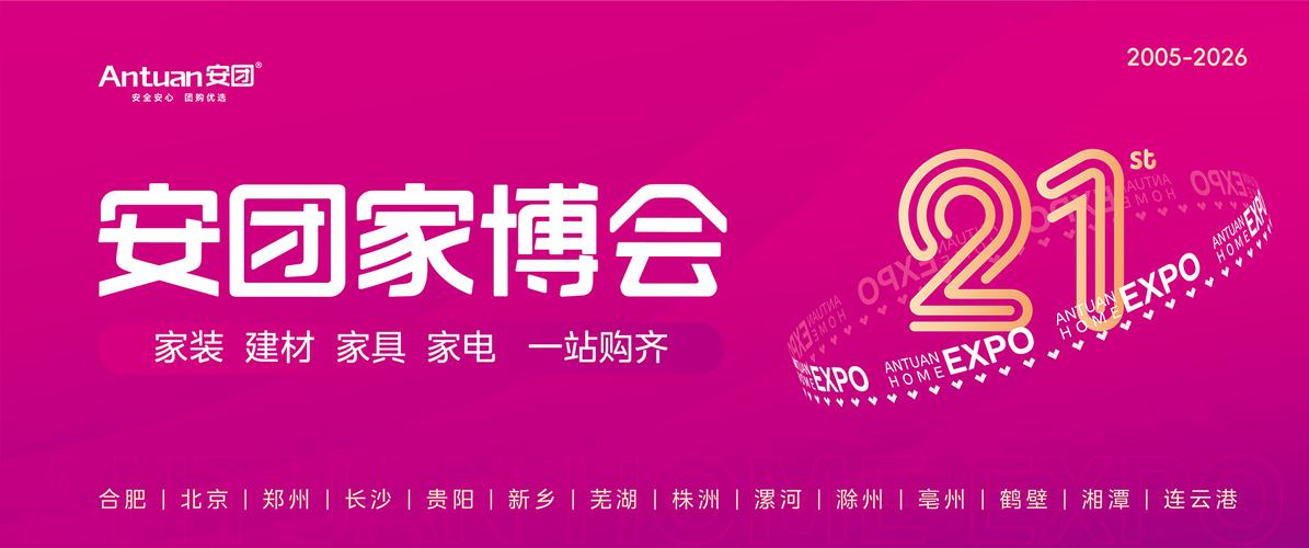 合肥团购论坛2026最新
