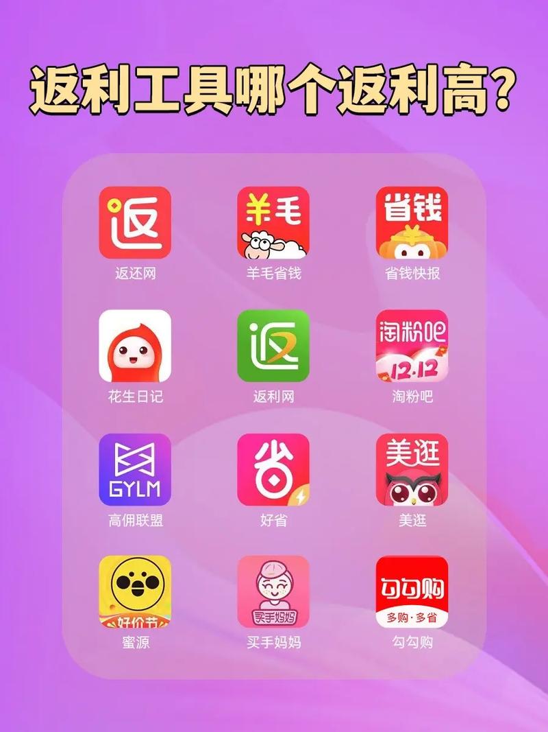 淘宝返利助手
截图