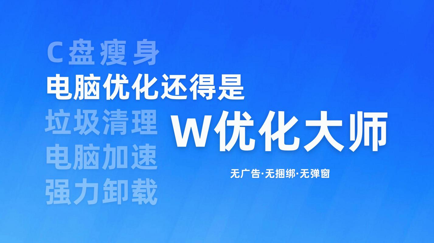 兔子优化大师2026最新
截图