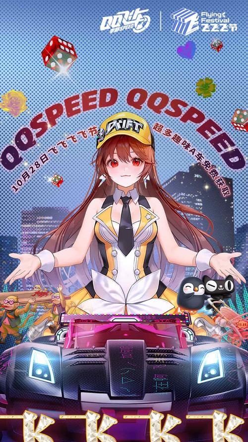 qq飞车最新补丁下载
