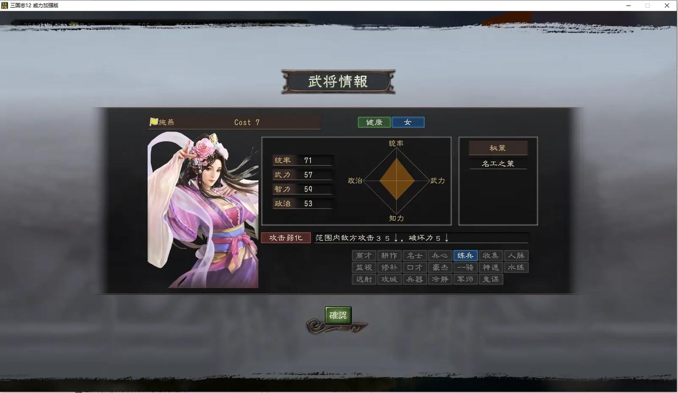 三国志12简体补丁2026最新
