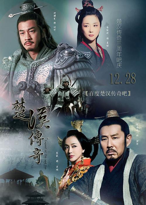 楚汉传奇下载地址2026最新
