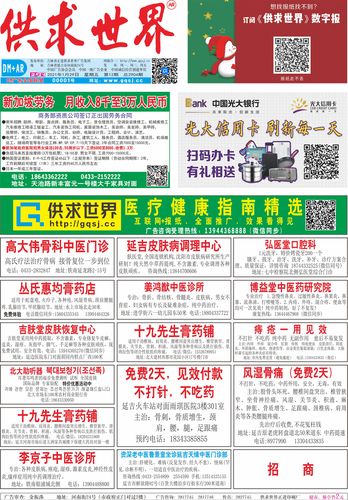 供求世界延吉2026最新
