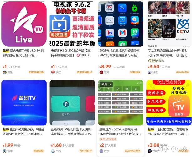 电视购物软件2026最新
