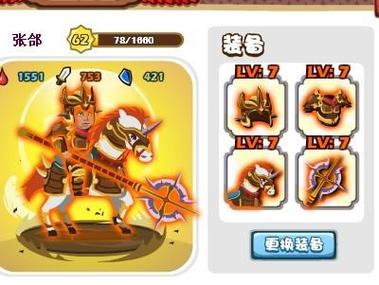 胡莱三国小黑
截图