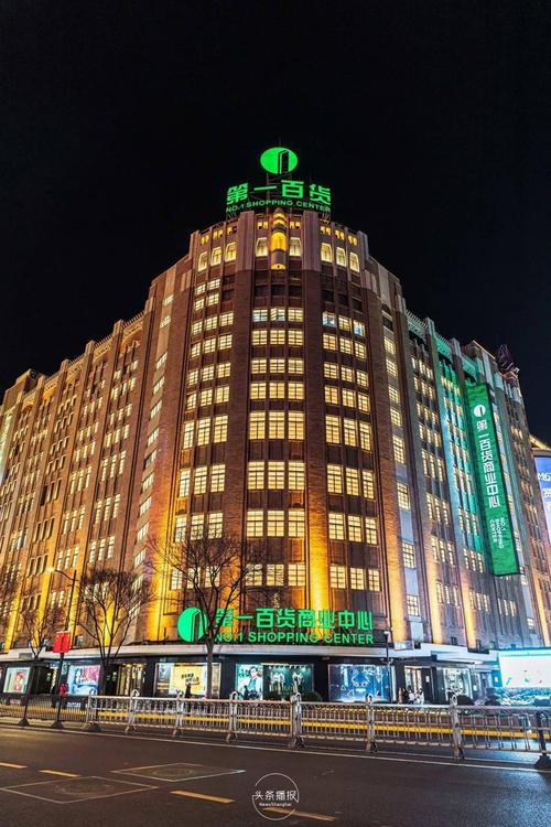 第一百货
