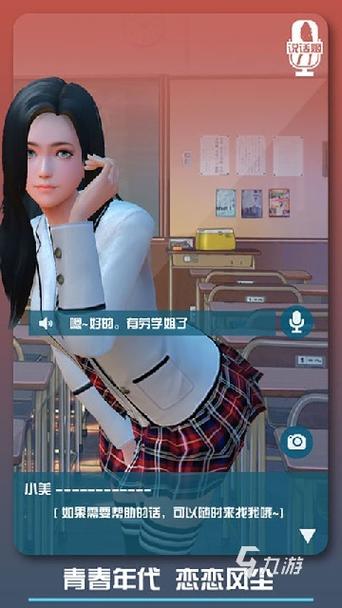 模拟爱情2026最新
