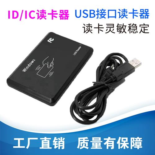 读卡器驱动下载
