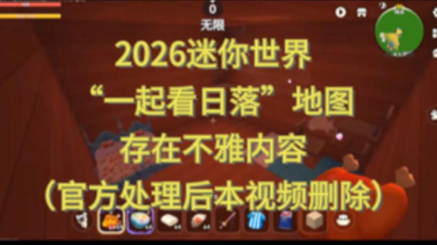 迷你地图官网2026最新
