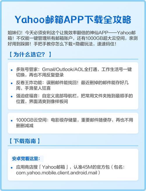 yahoo免费邮箱2026最新

