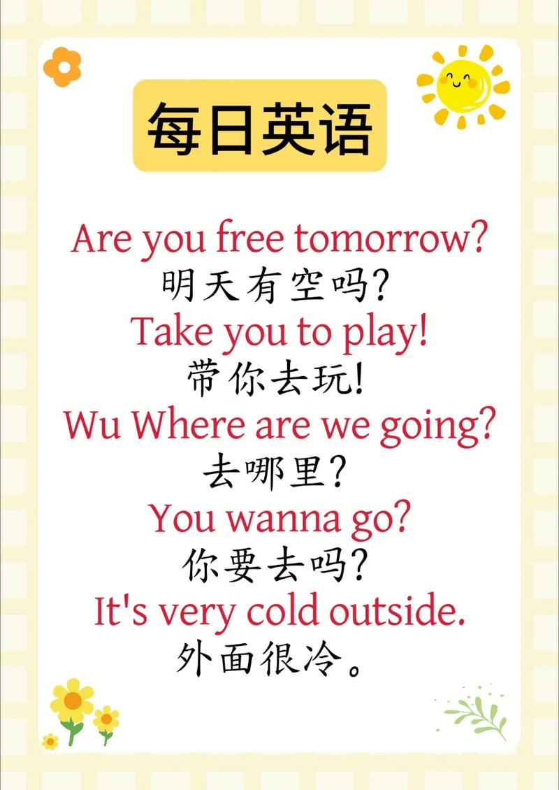 每日英语学习
截图