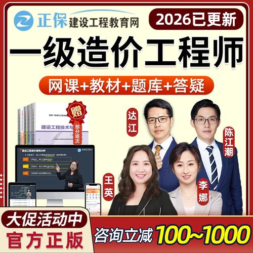 建设工程教育网2026最新
