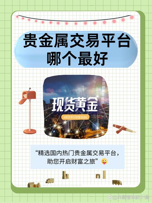 金道贵金属开户2026最新
