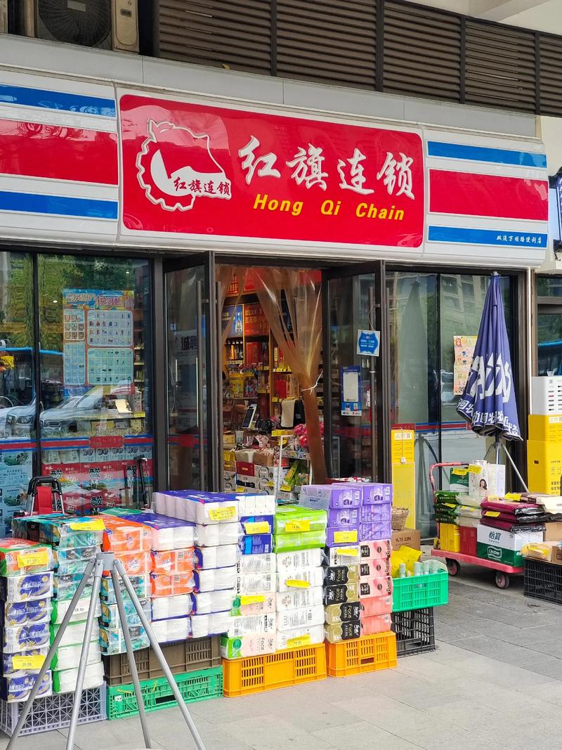 红旗连锁网购商城2026最新
