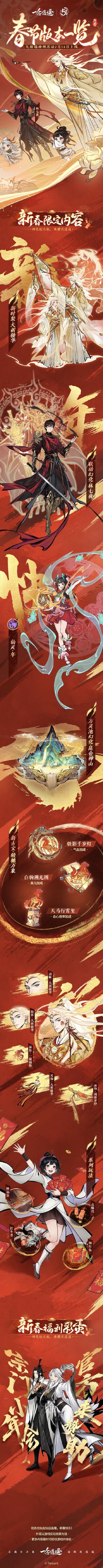 天地逍遥2026最新
