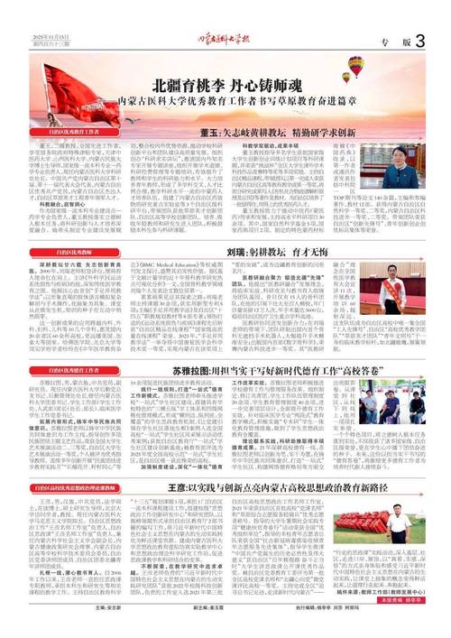 内蒙古校信通首页2026最新
