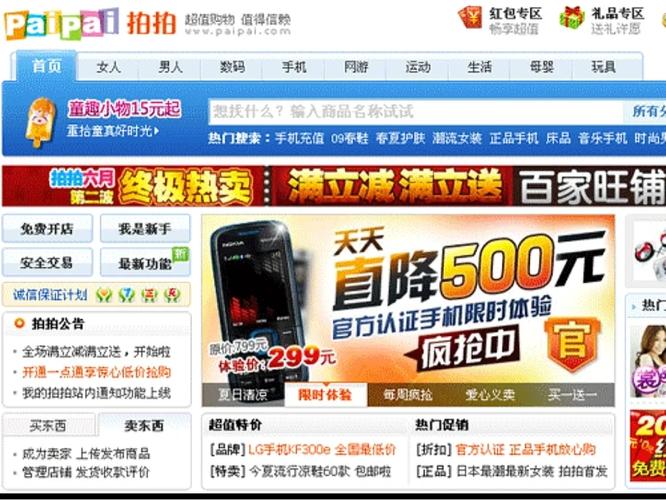 拍拍助理官方下载
