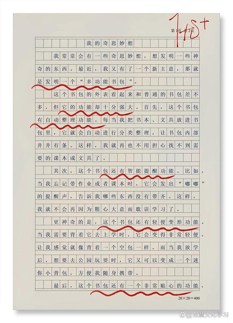 妙笔作文2026最新
