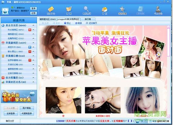 久久多人视频聊天
截图