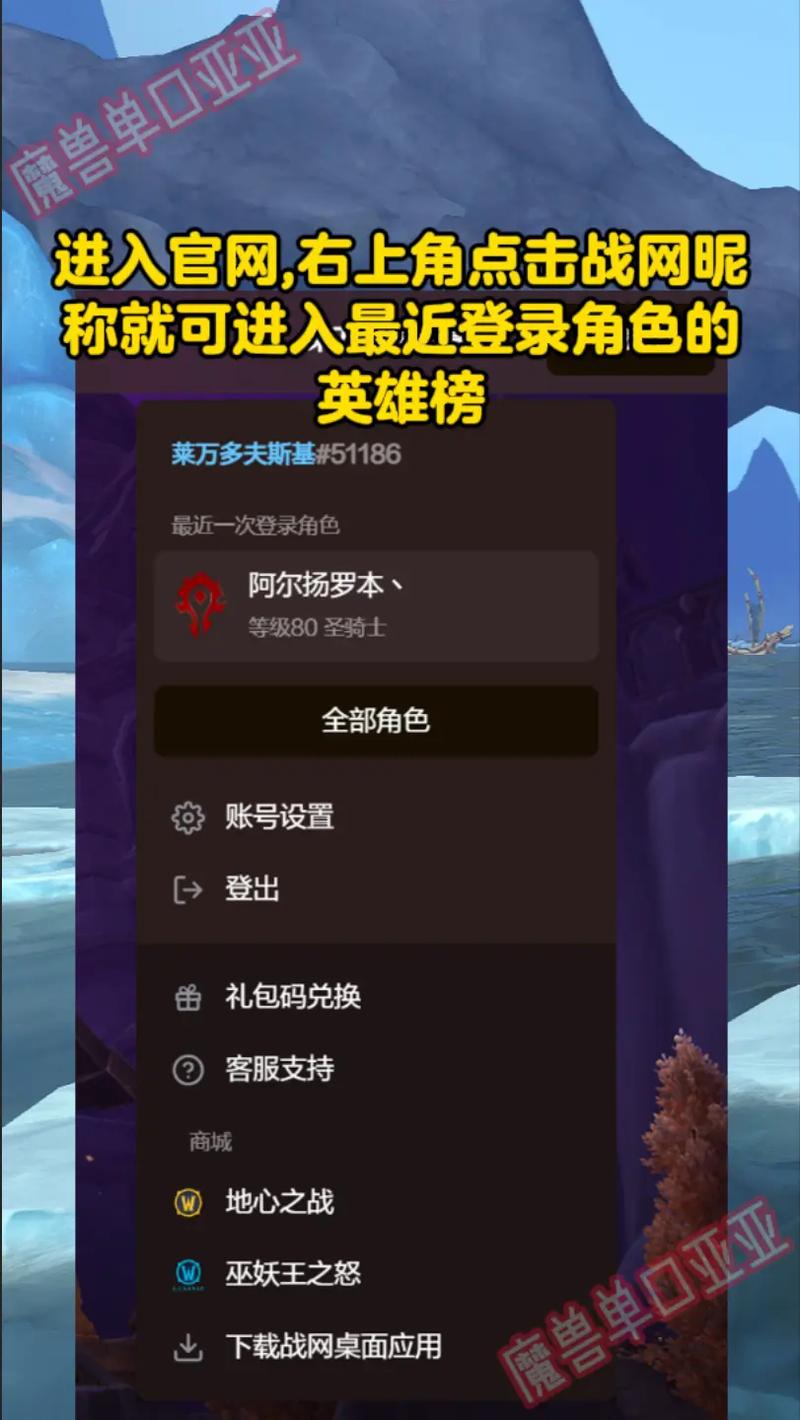 wow英雄榜2026最新
