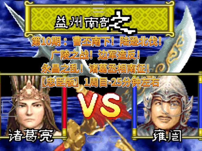 三国志孔明传下载2026最新
