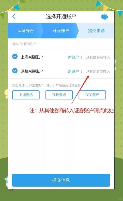 国泰君安在线开户2026最新
