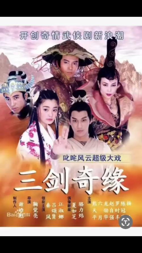 三剑奇缘下载
截图