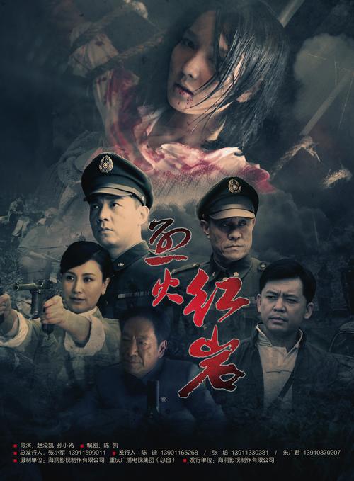 烈火红岩下载2026最新
