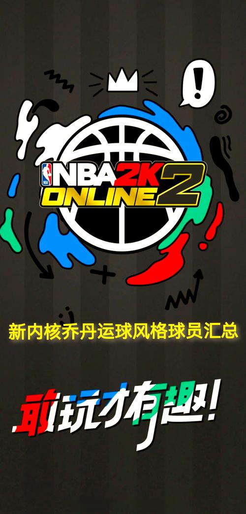 nbaol下载
