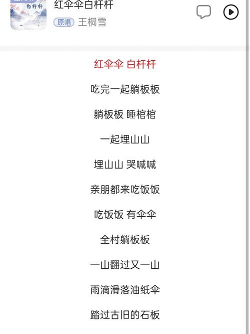 小红伞简体中文版2026最新
