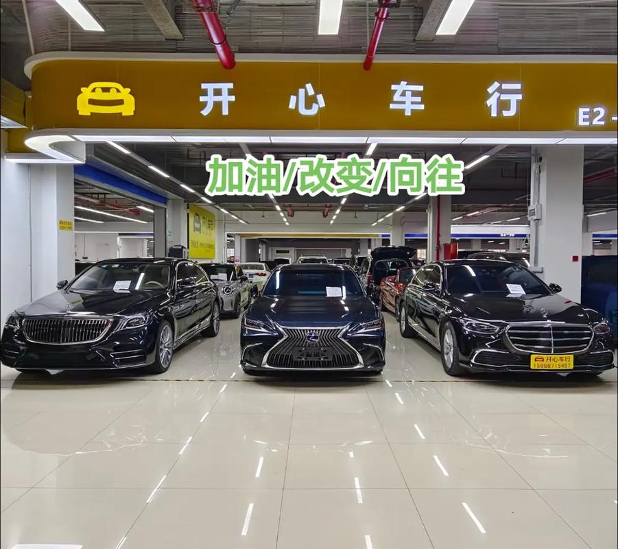 开心二手车网2026最新
