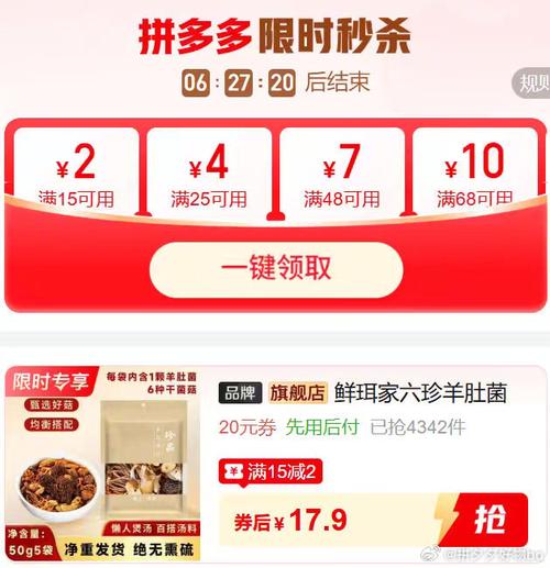 蘑菇团购2026最新
