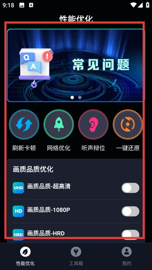 安卓优化大师怎么用2026最新
