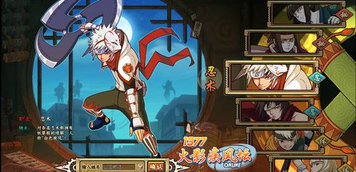 火影忍者疾风坛
