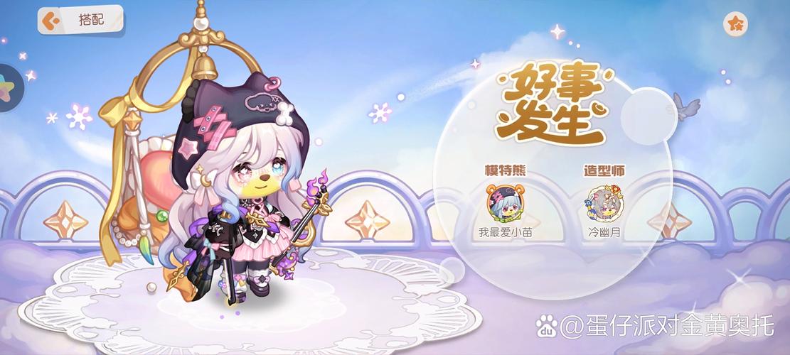 炫舞天籁社区小助手
