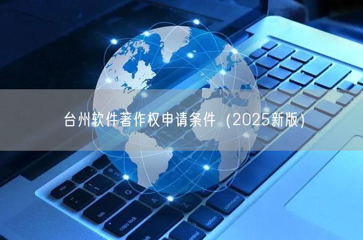 台州软件2026最新
