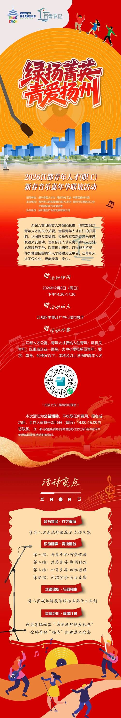 江都人才网2026最新
