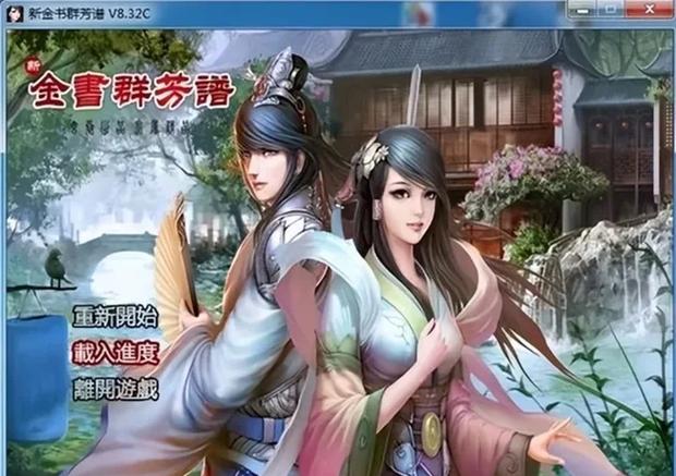 武林群侠传ol2026最新
